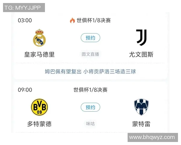 西甲精彩对决国米以6比2大胜皇马乌龙球成比赛转折点战术解析